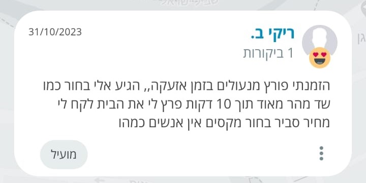 ביקורת 1