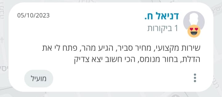 ביקורת 2